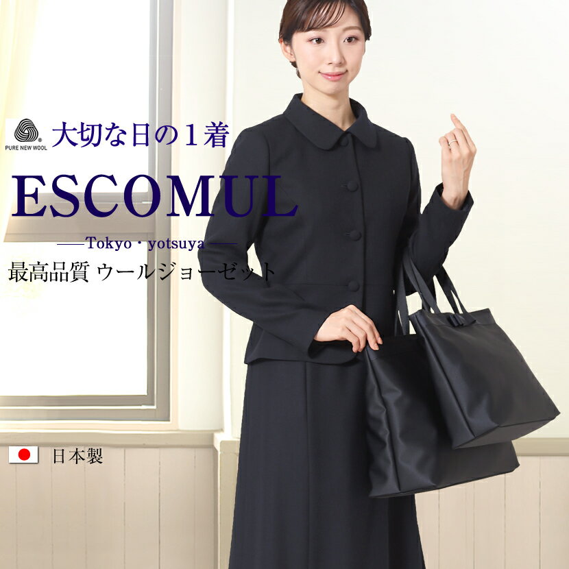 お受験スーツ 日本製 ウール100％ 濃紺スーツ アンサンブ