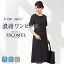 【特典付き】お受験ワンピース お受験 受験 ワンピース 洗える 防シワ 紺 ネイビー 春 夏 秋 冬 上品 オールシーズン 母 レディース 説明会 面接 学校行事 授業参観 保護者会 学校説明会 送迎 卒業式 入学式 参観日 学校訪問 ns-025-op