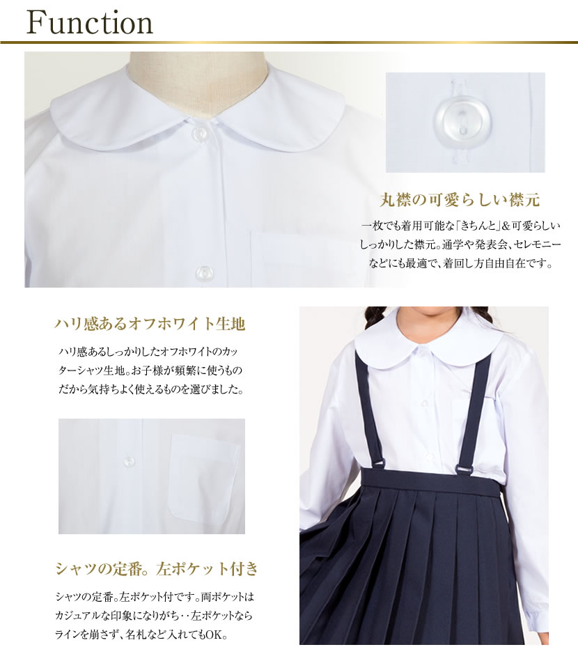 【長袖】お子様用女児丸衿スクールブラウス3600T[110cm 120cm 130cm 140cm][お受験 通学 通園 発表会 幼児教室 白]