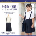 【夏物】 お子様用 女児 スクール スカート 120cm 130cm 140cm 150cm 通園 通学 制服 小学生 小学校 低学年 高学年 プリーツ 女の子 発表会 幼児教室 紺 5150