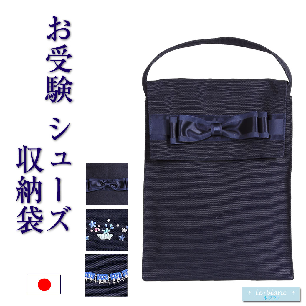 【20%OFFクーポン配布中先着利用順6/5 スーパーセール】【名入れ刺繍可能】シューズバッグ スムージー SMOOTHY シューズケース 上履き入れ 01AC-07