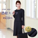 【40%OFF】【特典付き】お受験スーツ 母 紺 濃紺 スーツ ウール混紡 濃紺スーツ お受験 学校説明会 学校見学会 面接 面談 試験 レディース 高品質 上品 ママ 入園式 幼稚園 小学校 受験 入学式 卒園式 卒業式 説明会 保護者会 送料無料 あす楽 WEV-0301