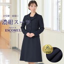 【30%OFF】【特典付き】お受験スーツ 母 濃紺スーツ 濃紺 紺 ジャケット アンサンブル ウール混紡 お受験 ネイビー 学校説明会 面接 面談 レディース 幼稚園 小学校 中学校 大きいサイズ 小柄 オールシーズン 学校見学 送料無料 あす楽 WEV-8702