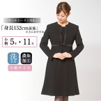 【2000円OFFクーポン】洗える 小柄サイズ ブラックフォーマ ノーカラーサテンラインアンサンブル 礼服 喪服 法事 黒 レディース ミセス ワンピース セット 冬 春 オールシーズン 小さめ 小柄 5号 7号 9号 11号 きれいめ スーツ MK-0010s 3着チケット対象