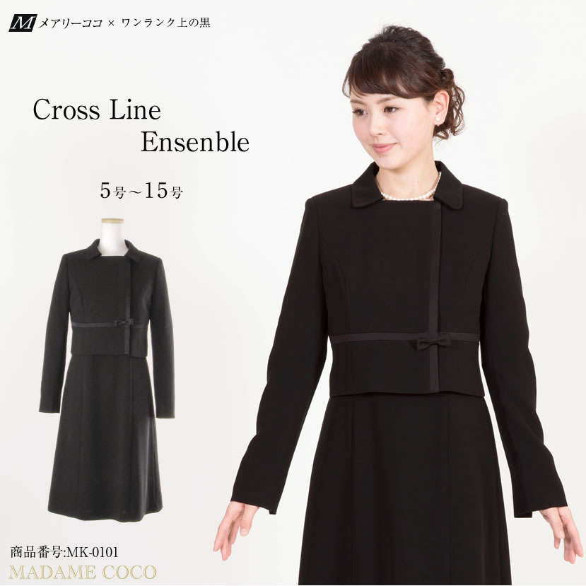 【オールシーズン対応】 ブラックフォーマルクロスラインアンサンブル 喪服 礼服 レディース 直売 卒園式 卒業式 上品 かわいい 夏 冬 ワンピース ジャケット セット セレモニー ミセス 小さいサイズ 小柄 40代 5号 7号 9号 11号 13号 MK-0101