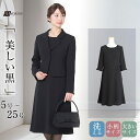 【 60%OFF】喪服 ブラックフォーマル 礼服 レディース 洗える 法事 通夜 お葬式 高品質 ワンピーススーツ 20代 30代 40代 50代 60代 サイ...