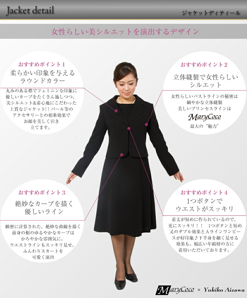 【洗える】 大きいサイズ ブラックフォーマルラウンディッシュテーラードスーツ 喪服 礼服 黒 レディース 直売 卒園式 卒業式 洗える ゆったり 体型カバー 上品 ミセス 20代 30代 40代 50代 17号 19号 21号 23号 25号 MK-0108-large 3着チケット対象