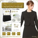 【送料無料】【小柄】プレミアムフォーマルセット/ブラックフォ...