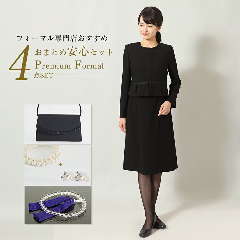 喪服 プレミアムフォーマルセット 喪服 フォーマル小物 セット ブラックフォーマル フォーマルバッグ 念珠 パール 4点セット 礼服 レディース ネックレス ピ...