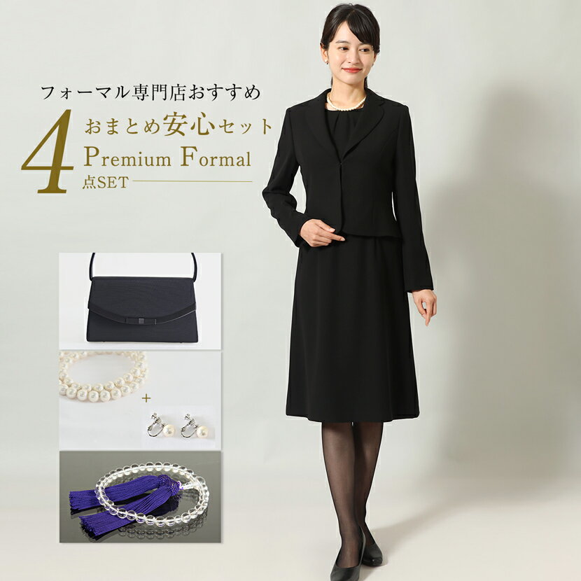 喪服 プレミアムフォーマルセット 喪服 フォーマル小物 セット ブラックフォーマル フォーマルバッグ 念珠 パール 4点セット 礼服 レディース ネックレス ピ...