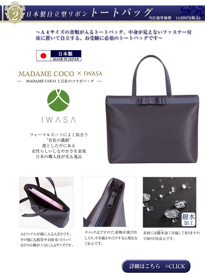 お受験スーツ 母親 紺 ネイビー お受験安心4点セット 地球に優しい SDGs 日本製 トートバッグ 日本製スリッパ スリッパ収納袋 濃紺スーツ 濃紺 アンサンブル 半袖 ワンピース お受験グッズ 幼稚園受験 小学校受験 中学校受験 保護者会 授業参観 学校説明会 面接 PFKVA-34459