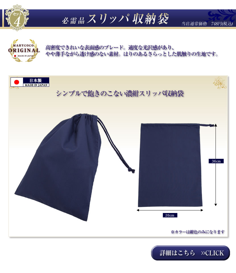 お受験スーツ 母親 紺 ネイビー お受験安心4点セット 地球に優しい SDGs 日本製 トートバッグ 日本製スリッパ スリッパ収納袋 濃紺スーツ 濃紺 アンサンブル 半袖 ワンピース お受験グッズ 幼稚園受験 小学校受験 中学校受験 保護者会 授業参観 学校説明会 面接 PFKVA-34459