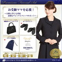 【お受験スーツセット】お受験ママを応援!濃紺スーツプレミアム...