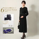 【お買い物マラソン限定クーポン&P5倍】喪服 おまとめ安心6点セット フォーマル小物 セット ブラックフォーマル アンサンブル フォーマルバッグ サブバッグ ピアス イヤリング 袱紗 念珠 貝パール 葬式 葬儀 喪服 礼服 レディース 法事 ミセス 20代 30代 40代 50代 PM-0010