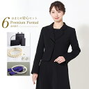 【お買い物マラソン限定クーポン&P5倍】喪服 おまとめ安心6点セット ブラックフォーマル アンサンブル フォーマルバッグ サブバッグ 袱紗 女性 念珠 ピアス イヤリング 喪服 礼服 黒 レディース きれい スーツ 法事 弔事 冠婚葬祭 5号~21号 小柄 大きいサイズ PM-0108