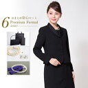 喪服 おまとめ安心6点セット ブラックフォーマル アンサンブル フォーマルバッグ サブバッグ 袱紗 女性 念珠 天然 パール ピアス イヤリング 豪華 高級 喪...