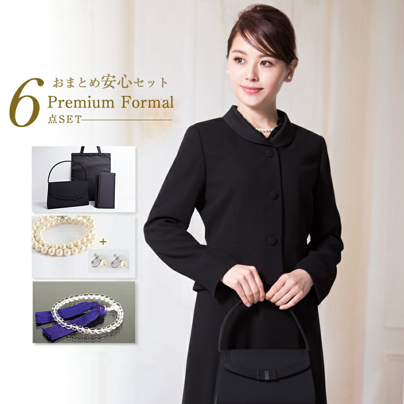 【ブラックフライデー限定クーポン&P5倍】喪服 おまとめ安心6点セット ブラックフォーマル アンサンブル フォーマルバッグ サブバッグ 袱紗 女性 念珠 パール...