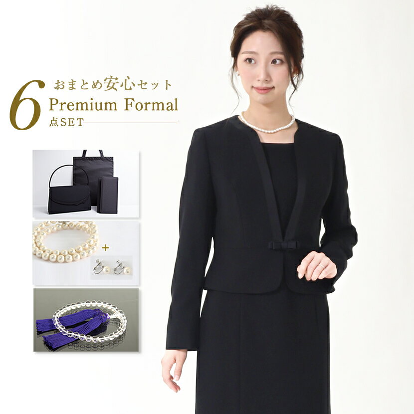 喪服 おまとめ安心6点セット ブラックフォーマル フォーマル小物 ノーカラー 前開き アンサンブル フォーマルバッグ サブバッグ 袱紗 女性 きれいめ スーツ ...