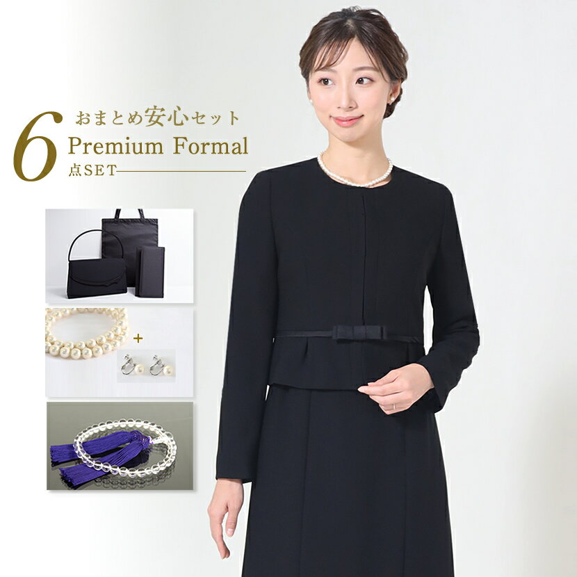 喪服 おまとめ安心6点セット ブラックフォーマル ノーカラー ジャケット 前開き 七分袖 ワンピース リボン オールシーズン対応 アンサンブル フォーマルバッグ...