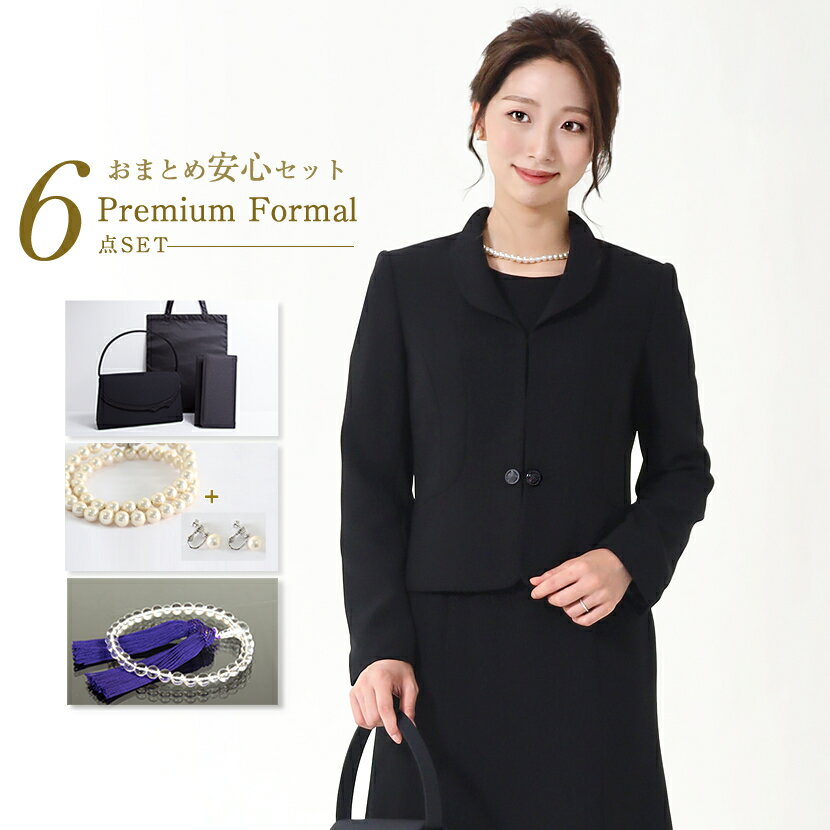喪服 おまとめ安心6点セット ブラックフォーマル ショールカラー 前開き アンサンブル フォーマルバッグ サブバッグ 袱紗 女性 きれいめ スーツ 念珠 パール...
