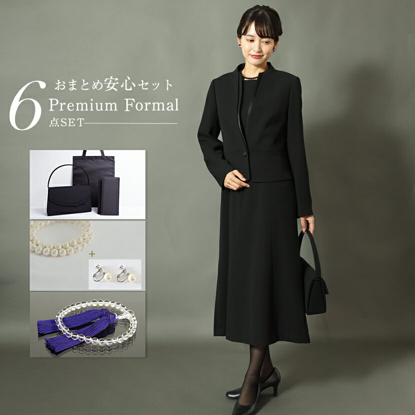 【ブラックフライデー限定クーポン&P5倍】喪服 レディース プレミアムフォーマルセット 洗える ブラックフォーマル 前開き ロングワンピース フォーマル ロング...