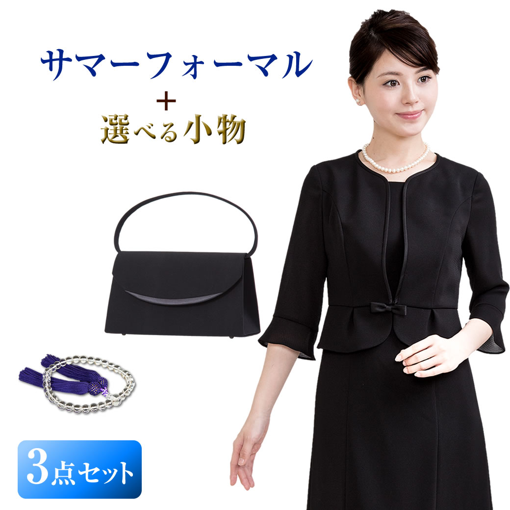【夏用】プレミアムフォーマルセット/ブラックフォーマル+フォーマルバッグ+女性用片手念珠の豪華3点セット(喪服・礼服・天然石数珠・法事・夏物・ミセス・ワンピース・お盆・小柄）pf-1401-uv[5号 7号 9号 11号 13号 15号 17号 19号 21号 23号]