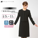 洗える 小柄サイズ ブラックフォーマル ノーカラーアンサンブル ワンピース 喪服 礼服 黒 レディース 夏 ミセス 20代 30代 40代 50代 小さめ オールシーズン 5号 7号 9号 11号 きれいめ スーツ…