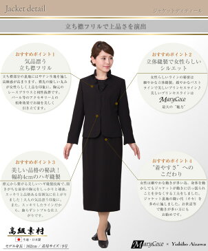 ブラックフォーマル 喪服 レディース　礼服 立ち襟 フリルスーツ（3点セット）直売 ミセス 40代 ロングスカート 7号 9号 11号 13号 15号 17号 19号 21号 RS-1488【ラッキーシール対応】