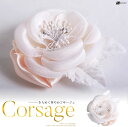 フォーマル コサージュ 白 花 薔薇 オフホワイト フラワー オフホワイト入園式 卒園式 入学式 卒業式 セレモニー 結婚式 披露宴 七五三 お宮参り 発表会 ...
