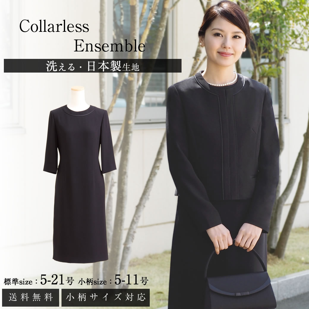 【創業祭!!】 喪服 ブラックフォーマル ノーカラーアンサンブル 礼服 レディース セレモニー ミセス 20代 30代 40代 50代 60代 大きいサイズ 高見え 卒業式 卒園式 ママスーツ 春 夏 秋 冬 夏用 オールシーズン RS-141-903 3着チケット対象