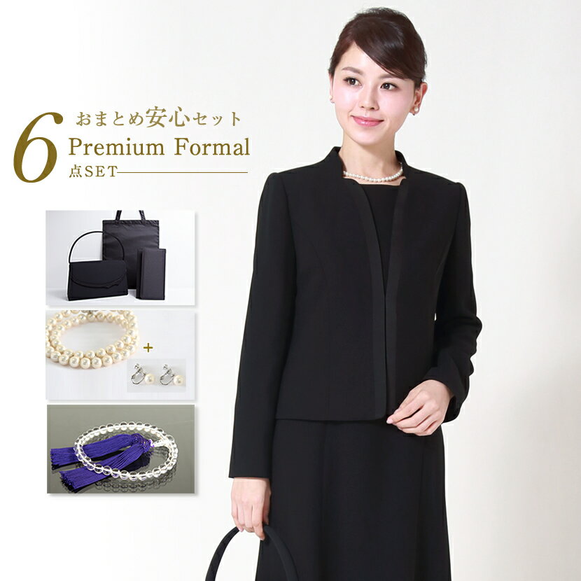 喪服 選べるワンピース 洗える 前開き レディース プレミアムフォーマルセット ブラックフォーマル バッグ サブバッグ 袱紗 女性用片手念珠 パール 6点セット...