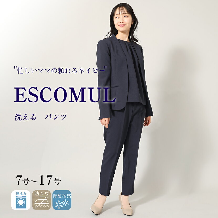 【20%OFFクーポン発行中】タック入りテーパードパンツ 7号 9号 11号 13号 15号 17号 レディース 入学式 ママスーツ セレモニースーツ 母 入園 入学 卒園 卒業 通学 保護者会 授業参観 学校訪問 パンツ 着まわし 参観日 学校行事 セットアップ NS-006-PTのサムネイル