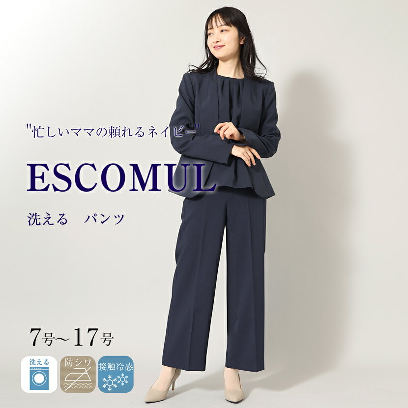 【50％OFF】洗える スラックスワイドパンツ 単品 7号 9号 11号 13号 15号 17号 レディース 入学式 ママスーツ セレモニースーツ 入園 入学 卒園 卒業 保護者会 授業参観 学校訪問 着まわし 参観日 学校行事 セットアップ NS-007-PTのサムネイル