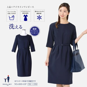 保護者会の服装｜私立幼稚園に行くママの服装が知りたい！初顔合わせの服でおすすめは？