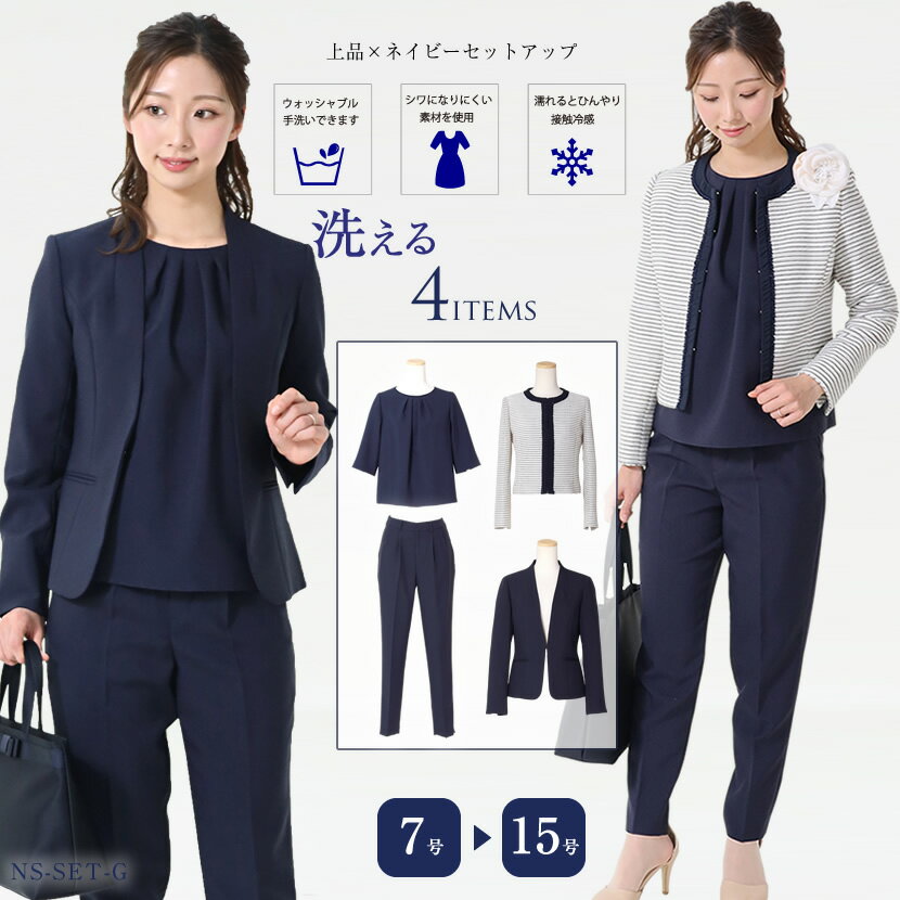 【 2000円OFFクーポン発行中】セットアップ 4点セット 2WAYジャケット ボーダー ジャケットブラウス パンツ レディース 入学式 ノーカラー シャネルカラー 母 入園式 入学式 卒園式 卒業 通学 通園 通勤 きれいめ 保護者会 学校訪問 着まわし ネイビー NS-SET-Gのサムネイル