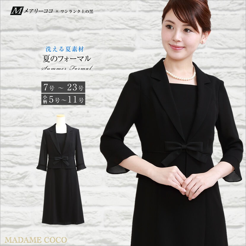 【送料無料】【365日発送】【3着チケット対象】【夏用喪服 ウォッシャブル UVカット 撥水】 テーラードカラー前開きワンピース MSV-2207-UV［喪服 礼服 黒 レディース 紫外線カット 撥水加工生地 母 ミセス 30代 40代 大きいサイズ 直売］[aga]