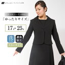 洗える 大きいサイズ ブラックフォーマル ラウンディッシュテーラードスーツ 喪服 礼服 黒 レディース 卒園式 卒業式 体型カバー ミセス 17号 19号 21号 23号 25号 きれいめ スーツ 送料無料 MK-0108-large 3着チケット対象