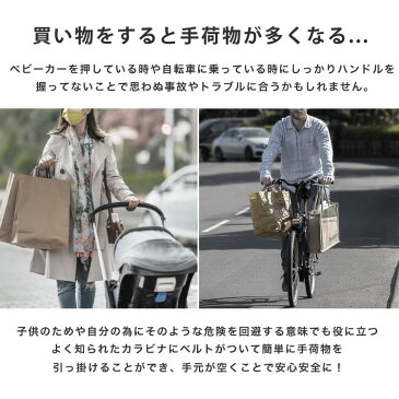 【最安値挑戦】【送料無料】カラビナ おしゃれ キーホルダー ベビーホッパー ベビーカーフック マルチフック 荷物掛け 2個セット 便利 買い物袋 自転車 ヘッドレスト