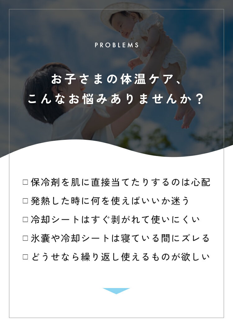 【最大15％OFFクーポン】 子ども用保冷ベスト おしゃれ 保冷剤 冷却 ポケット ベス...