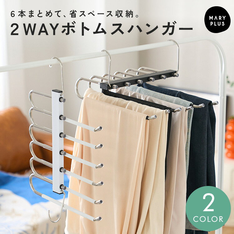 ＼半額クーポンで1,080円／ スラックスハンガー ズボンハンガー 滑らない すべらない ステンレス ハンガー パンツハンガー スリム コンパクト スライド 収納 クローゼット 省スペース 6連 6本 衣替え シワ防止 ボトムス デニム パンツ 複数 収納 衣類収納 新生活