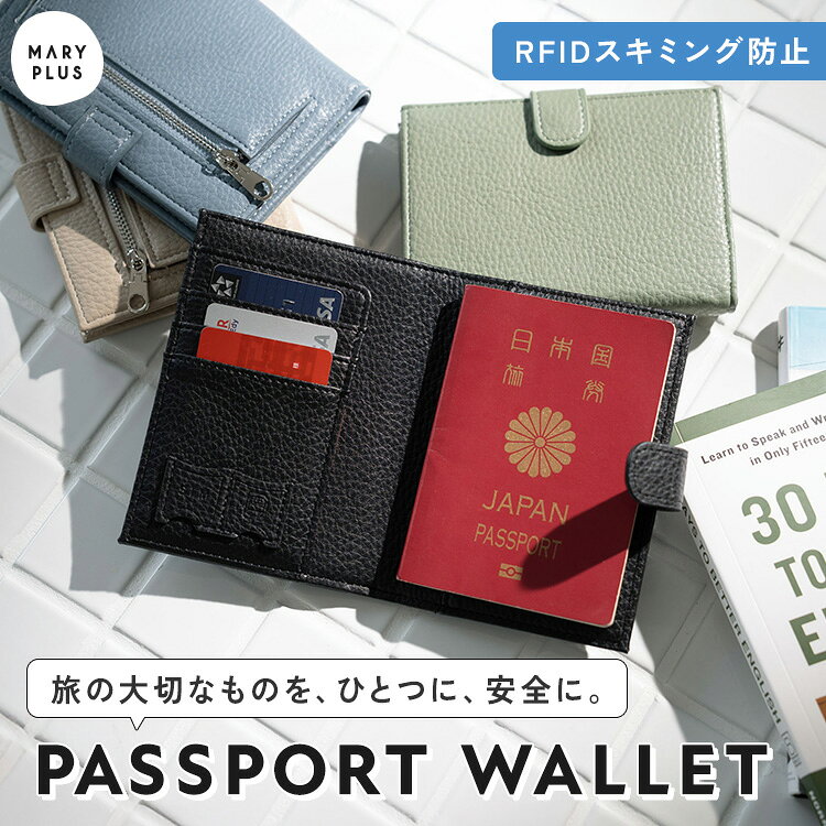 【 必読 】 ご注文に関する注意事項 >> ■商品名 スキミング防止パスポートケース ■商品説明 旅行に必要な貴重品をひとまとめに収納できる、RFIDスキミング防止機能付きパスポートケース。 パスポートやカード、現金、小銭、SIMカード、航空券までをまとめて整理できて、空港や旅先でもスムーズに取り出せます。スリムで持ち運びやすく、海外旅行や出張、家族旅行まで幅広く活躍する便利なトラベルアイテムです。 ■サイズ 約縦14cm×横10cm ■バリエーション ブラック、ブルー、グレージュ、グリーン ■素材 PUレザー ■重量 約93g ■注意事項 ・本来の用途以外には使用しないでください。 ・鋭利なものを収納すると、生地を傷めるおそれがあります。 ・無理に詰め込み過ぎると、破損や変形の原因となります。 ・水濡れや汗、摩擦などにより、色落ちや色移りする場合があります。 ・RFIDスキミング防止機能は、不正な電波による情報の読み取りを軽減するものであり、すべてのスキミング被害を防止するものではありません。 ・ICカードや電子機器の種類・規格によっては、スキミング防止性能が十分に発揮されない場合があります。 ・収納物の紛失・破損・盗難については責任を負いかねます。 ・小さなお子様の手の届かない場所で使用・保管しないでください。 ・高温・多湿、直射日光の当たる場所での保管はお避けください。カビや変形、変色などの原因となります。 ・火気の近くや高温の場所で使用・保管しないでください。 ・素材の特性上、経年劣化により、ひび割れや剥がれが生じる場合があります。 ・ベンジン、シンナー、アルコールなどの有機溶剤は使用しないでください。変色や劣化の原因となります。 ・素材の特性上、サイズや色味は生産時期やロットにより若干の差異が生じることがあります。 ・商品の色は、画面上の画像と実物とでは多少異なる場合があります。あらかじめご了承ください。 ・製品仕様やパッケージは改良のため予告なく変更される場合があります。 ■生産国 China ■関連ワード パスポートケース スキミング防止 海外 パスポートカバー スリム 薄型 財布 おしゃれ かわいい シンプル デザイン トラベルウォレット 小物 カードケース 薄い 薄型 レディース メンズ 貴重品 収納 スリム コンパクト 手帳型 パスポート ケース チケット入れ 航空券 ボタン付き 家族旅行 トラベルグッズ 安心 新婚旅行 海外旅行 留学 出張 修学旅行 RFID スキミングブロック スキミング 防止 ブラック ブルー グリーン グレージュ 旅行用品 整理 便利 トラベル商品名 スキミング防止パスポートケース 商品説明 旅行に必要な貴重品をひとまとめに収納できる、RFIDスキミング防止機能付きパスポートケース。 パスポートやカード、現金、小銭、SIMカード、航空券までをまとめて整理できて、空港や旅先でもスムーズに取り出せます。スリムで持ち運びやすく、海外旅行や出張、家族旅行まで幅広く活躍する便利なトラベルアイテムです。 サイズ 約縦14cm×横10cm バリエーション ブラック、ブルー、グレージュ、グリーン 素材 PUレザー 重量 約93g 注意事項 ・本来の用途以外には使用しないでください。 ・鋭利なものを収納すると、生地を傷めるおそれがあります。 ・無理に詰め込み過ぎると、破損や変形の原因となります。 ・水濡れや汗、摩擦などにより、色落ちや色移りする場合があります。 ・RFIDスキミング防止機能は、不正な電波による情報の読み取りを軽減するものであり、すべてのスキミング被害を防止するものではありません。 ・ICカードや電子機器の種類・規格によっては、スキミング防止性能が十分に発揮されない場合があります。 ・収納物の紛失・破損・盗難については責任を負いかねます。 ・小さなお子様の手の届かない場所で使用・保管しないでください。 ・高温・多湿、直射日光の当たる場所での保管はお避けください。カビや変形、変色などの原因となります。 ・火気の近くや高温の場所で使用・保管しないでください。 ・素材の特性上、経年劣化により、ひび割れや剥がれが生じる場合があります。 ・ベンジン、シンナー、アルコールなどの有機溶剤は使用しないでください。変色や劣化の原因となります。 ・素材の特性上、サイズや色味は生産時期やロットにより若干の差異が生じることがあります。 ・商品の色は、画面上の画像と実物とでは多少異なる場合があります。あらかじめご了承ください。 ・製品仕様やパッケージは改良のため予告なく変更される場合があります。 生産国 China 関連ワード パスポートケース スキミング防止 海外 パスポートカバー スリム 薄型 財布 おしゃれ かわいい シンプル デザイン トラベルウォレット 小物 カードケース 薄い 薄型 レディース メンズ 貴重品 収納 スリム コンパクト 手帳型 パスポート ケース チケット入れ 航空券 ボタン付き 家族旅行 トラベルグッズ 安心 新婚旅行 海外旅行 留学 出張 修学旅行 RFID スキミングブロック スキミング 防止 ブラック ブルー グリーン グレージュ 旅行用品 整理 便利 トラベル