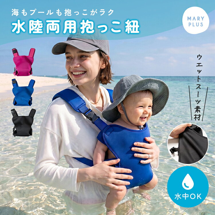 楽天市場】サンアンドビーチ 抱っこ紐（キッズ・ベビー・マタニティ
