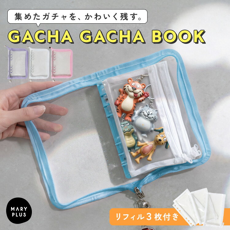 楽天市場】ガチャガチャ（日用品雑貨・文房具・手芸）の通販