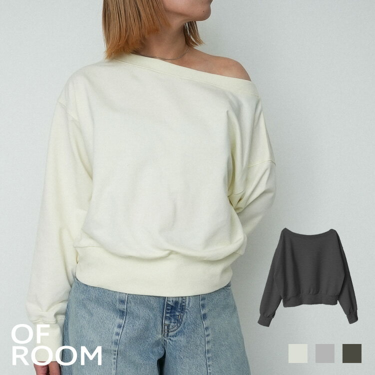樂天商城 - ＼クーポンで1,904円／ トップス レディース 春 長袖 裏毛 スウェット カジュアル きれいめ 春夏 ｜ オフショルスウェットトップス ｜ 【公式】 OFROOM オフルーム