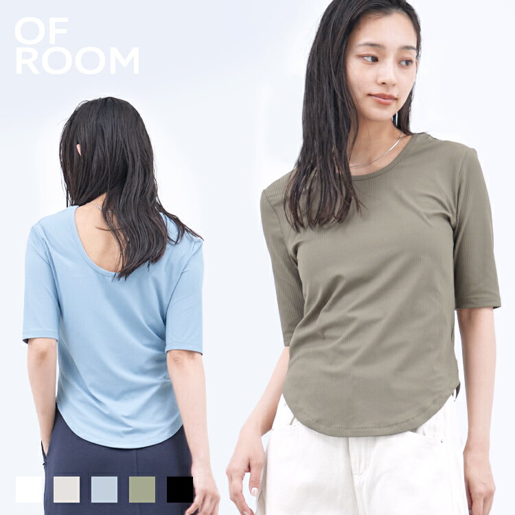 Rakuten - ＼クーポンで2,530円／ トップス レディース 半袖 UVカット カットソー 夏 きれいめ 春夏 ｜ クールタッチ2Wayリブトップ｜ 【公式】 OFROOM オフルーム