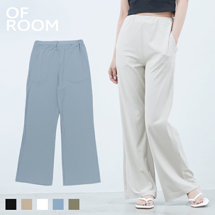 Rakuten - ＼クーポンで5,148円／ パンツ レディース 夏 ボトム リラックスパンツ フレア リブ UVカット カジュアル きれいめ 春夏 ｜ クールリブラッシュガードパンツ ｜ 【公式】 OFROOM オフルーム