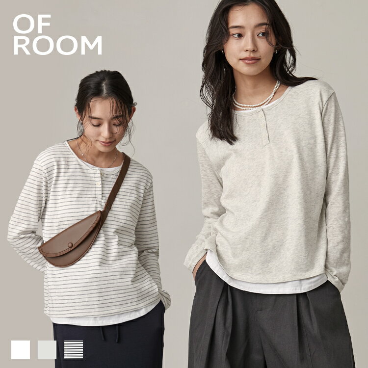 Rakuten - トップス レディース 春 Tシャツ 長袖 レイヤード きれいめ 春夏 ｜シアーヘンリーレイヤード風トップス ｜ 【公式】 OFROOM オフルーム