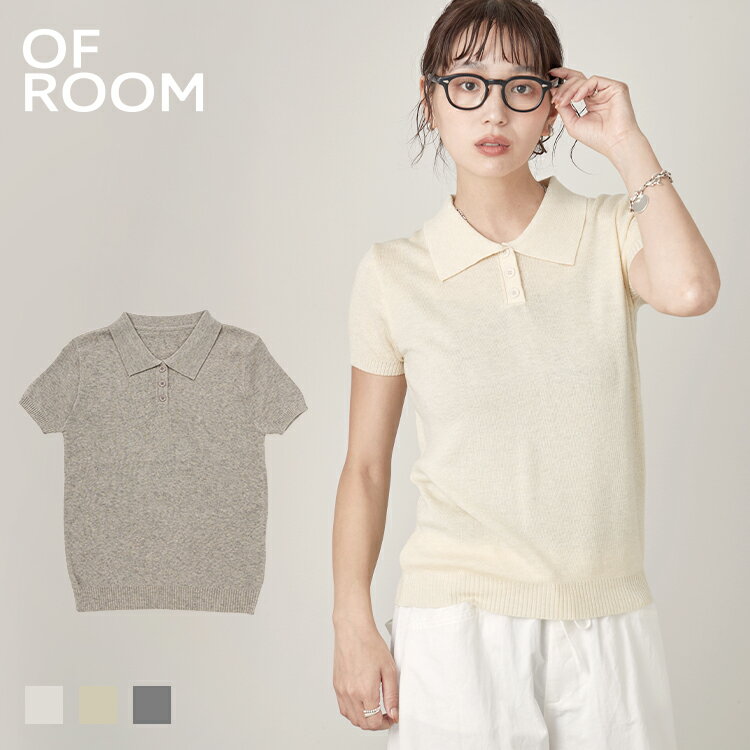 Rakuten - トップス レディース 春 ニット サマーニット ニットポロ きれいめ 夏 ｜ミニマルニットポロ ｜ 【公式】 OFROOM オフルーム