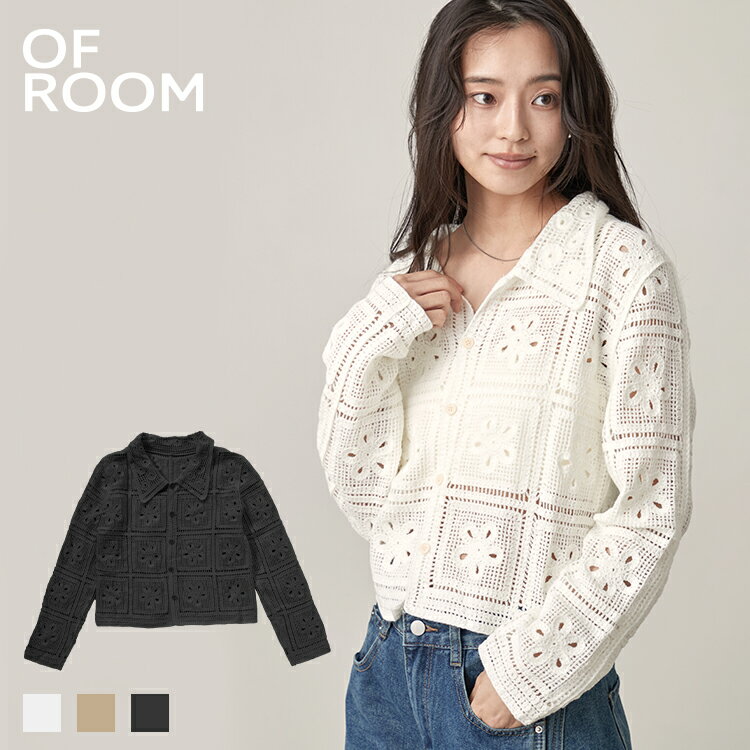 Rakuten - ＼クーポンで2,970円／ ジャケット レディース 春 長袖 かぎ針 クロシェ カーディガン きれいめ 春夏 ｜クロシェレースジャケット ｜ 【公式】 OFROOM オフルーム