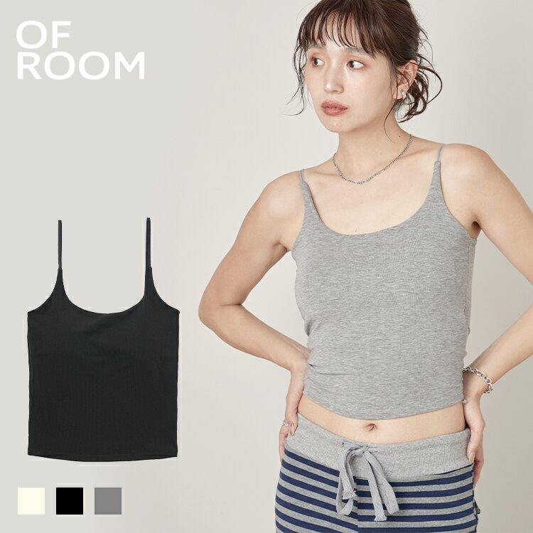 Rakuten - ＼クーポンで2,046円／ トップス レディース 春夏 細ストラップ インナー クロップドキャミ ｜シンプルクロップドカップキャミ ｜ 【公式】 OFROOM オフルーム